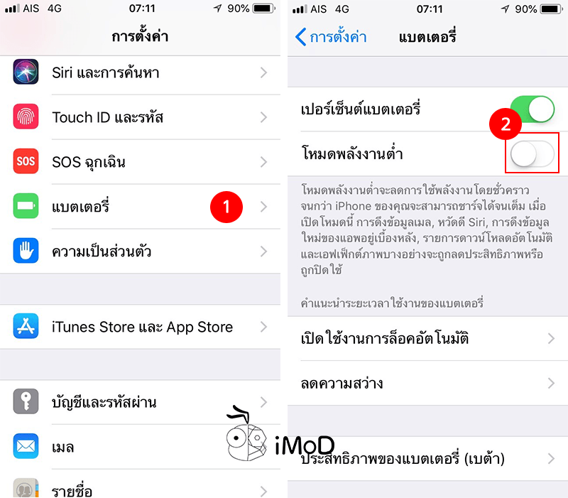 Close Low Power Mode Photo Cannot Load Icloud 1