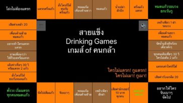 Drinking Game Cover