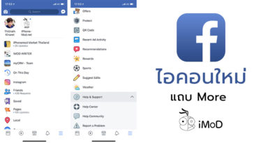 Facebook 163 New Icon More Tab