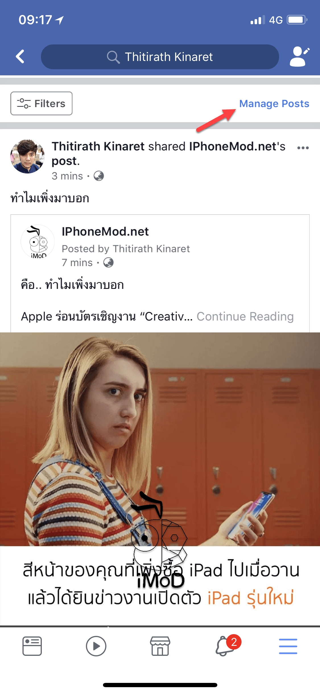 Facebook Manage Post Feature 1