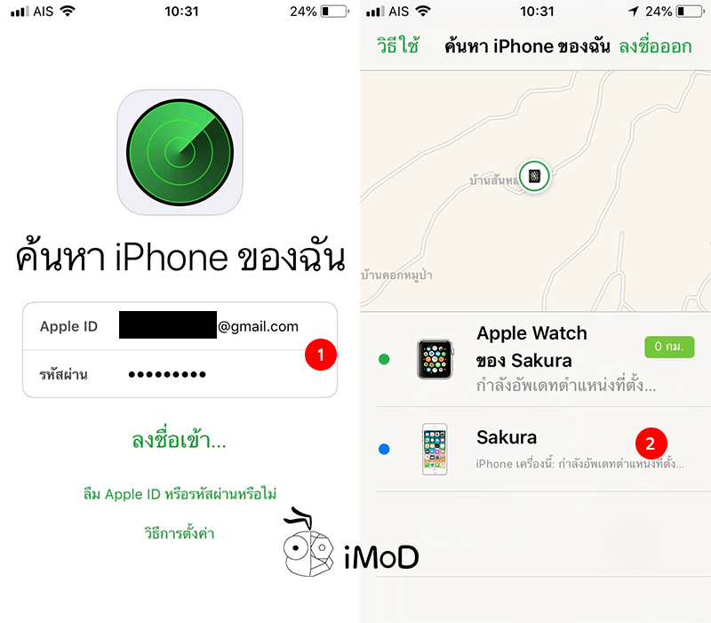 Find My Iphone Icloud Vibrate Silent 1