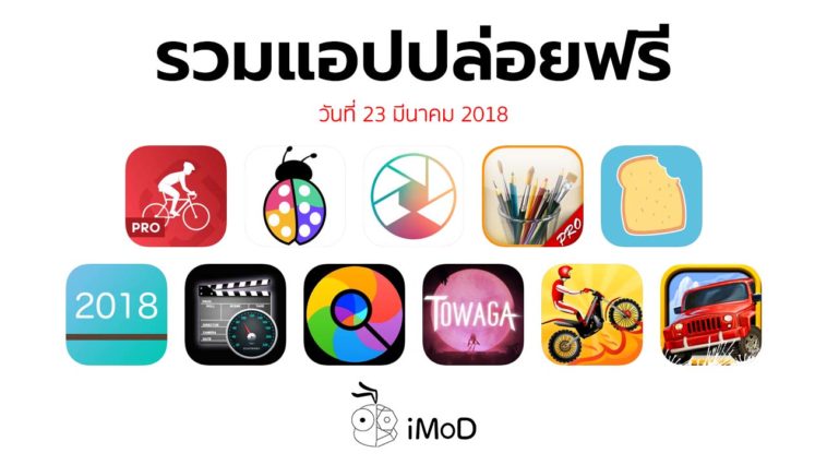 Free Apps Released 23 03 2018 Cover