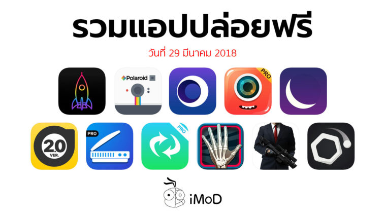 Free Apps Released 29 03 2018 Cover