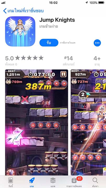 Game Jumpknights Footer