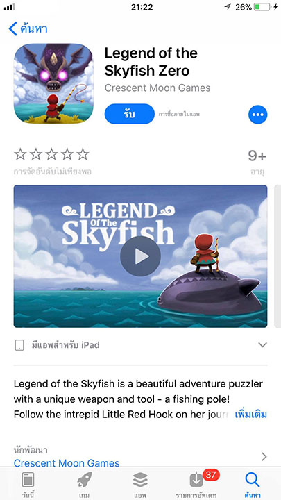 Game Legend Of The Skyfish Zero Footer