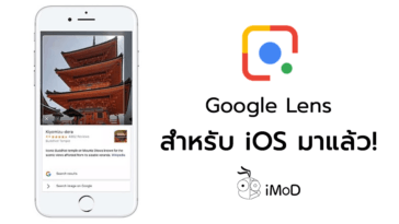 Google Lens Available For Ios