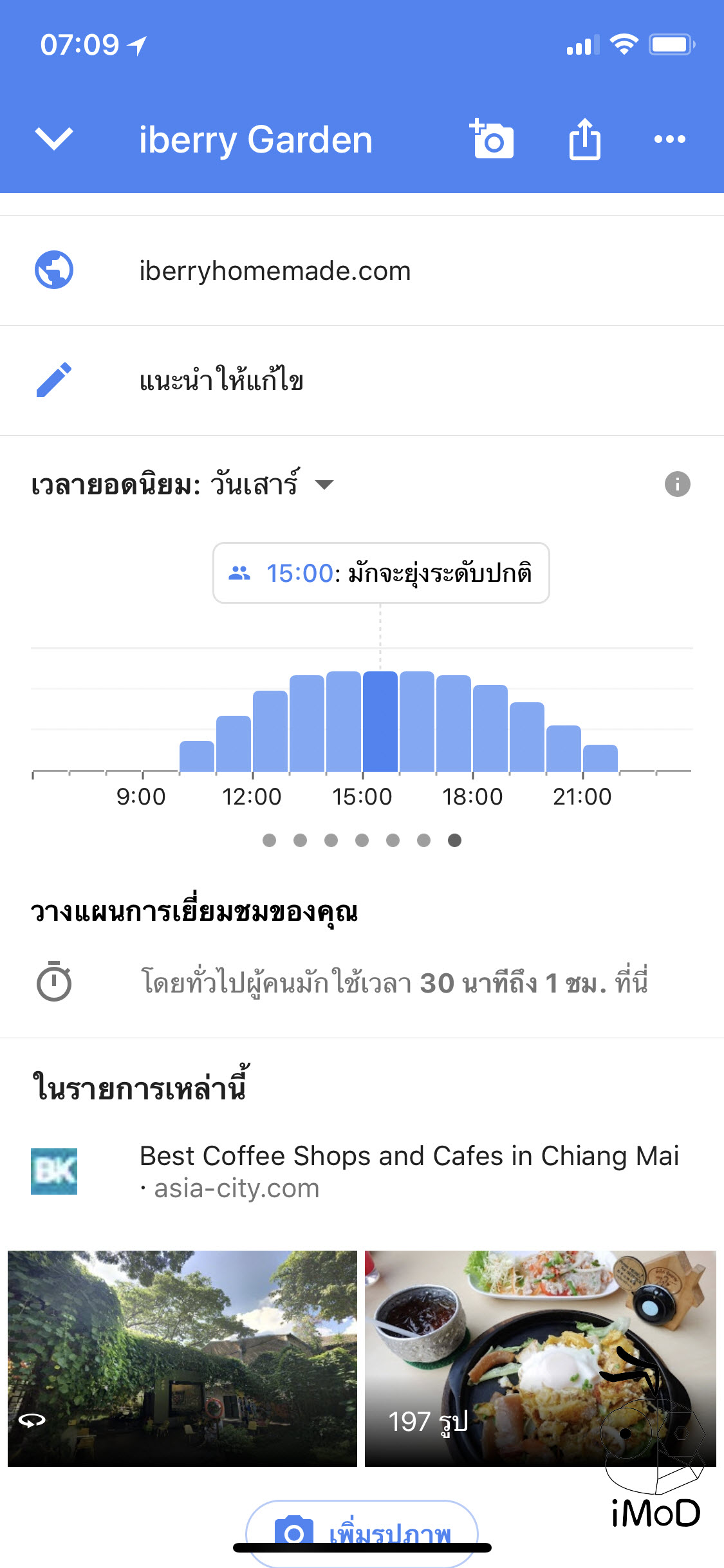 Google Maps 4 47 Update 3