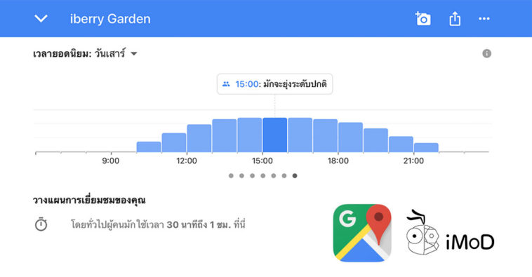 Google Maps 4 47 Update