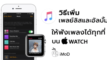 How To Add Playlist And Album To Apple Watch