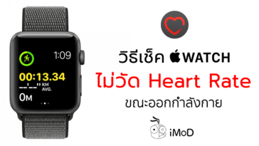 How To Check Apple Watch Not Measure Heart Rate