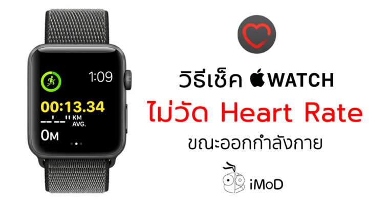 How To Check Apple Watch Not Measure Heart Rate