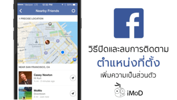 How To Close And Delete Facebook Location Tracking On Iphone Ipad