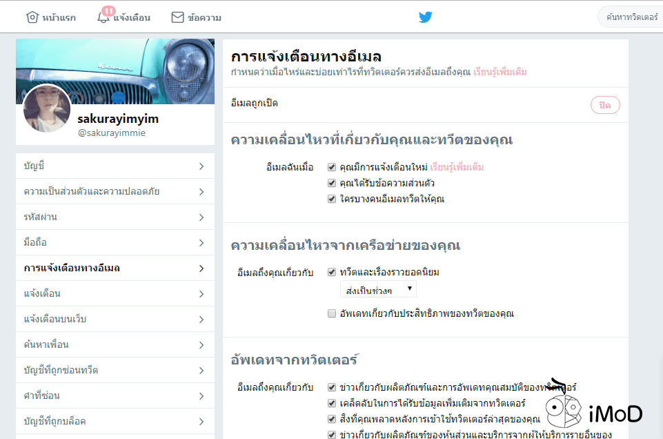 How To Close Email Notification Twitter 1