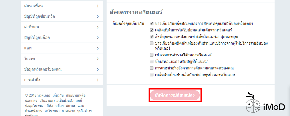 How To Close Email Notification Twitter 2