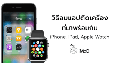 How To Delete Apple Application On Iphone Ipad Apple Watch