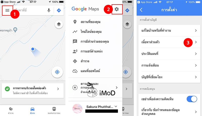 วิธีลบประวัติตำแหน่งที่ตั้ง Google Maps บน iPhone - iMoD