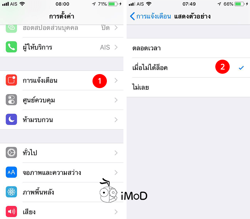 How To Hide Notification On Iphone 1