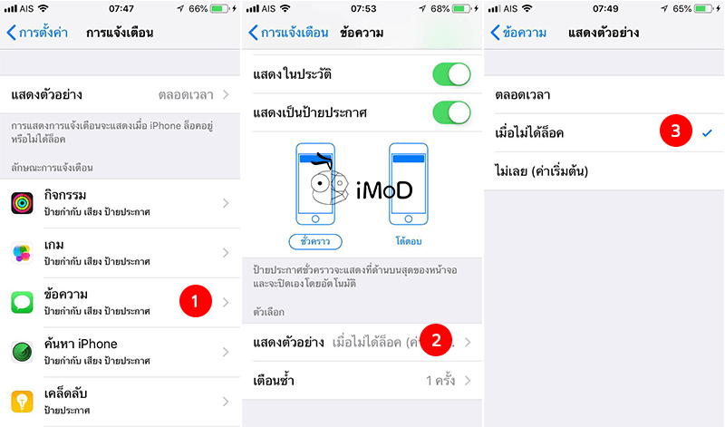 How To Hide Notification On Iphone 2