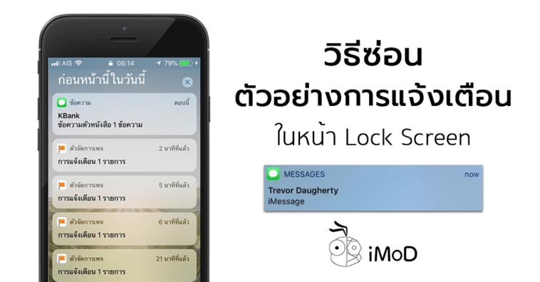 How To Hide Notification On Iphone