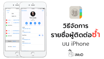 How To Link Duplicates Or Delete Contacts On Iphone