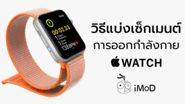 How To Segment Apple Watch When Workouts