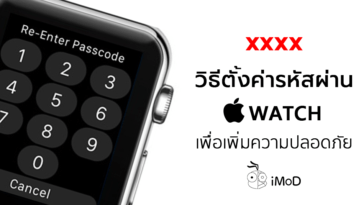 How To Setting Apple Watch Passcode More Security