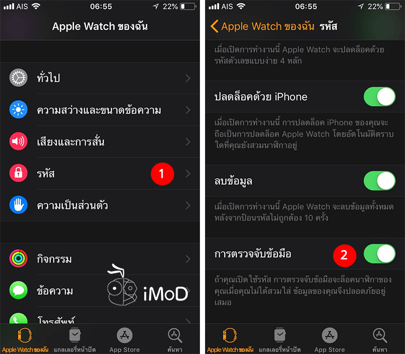 How To Use Passcode On Apple Watch For More Security 2