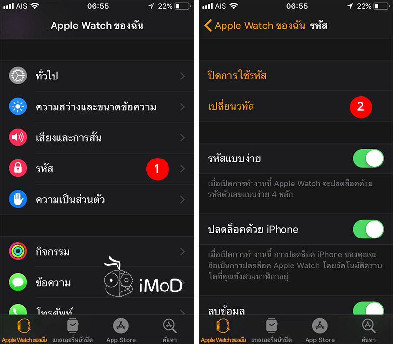 How To Use Passcode On Apple Watch For More Security 3