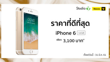 Iphonemod Iphone6 1024x535