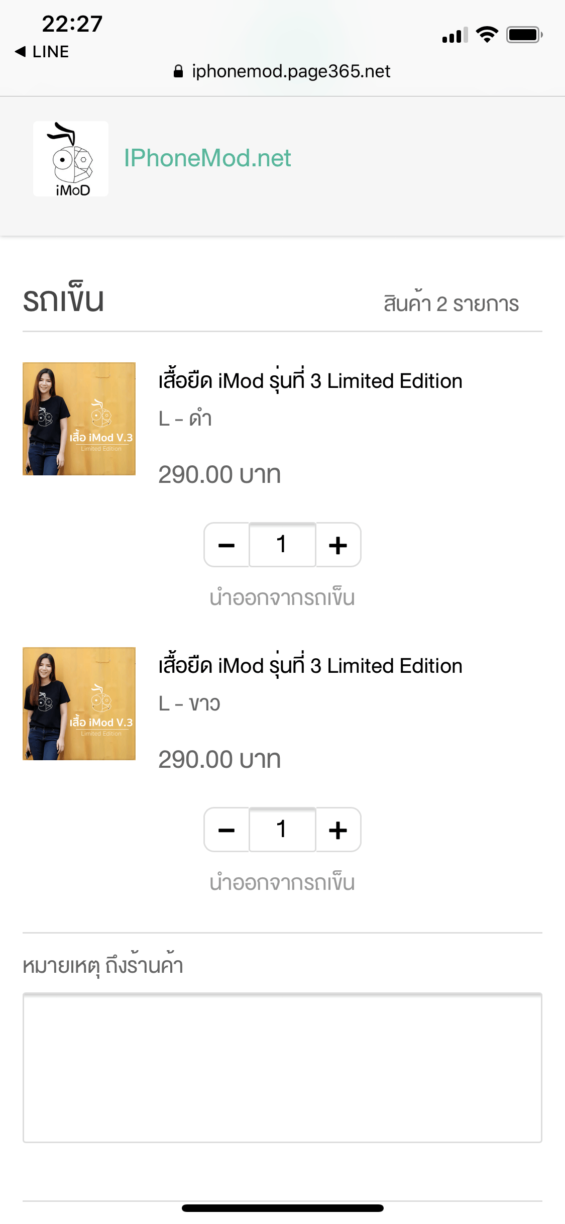 Imod V3 Shirt 10