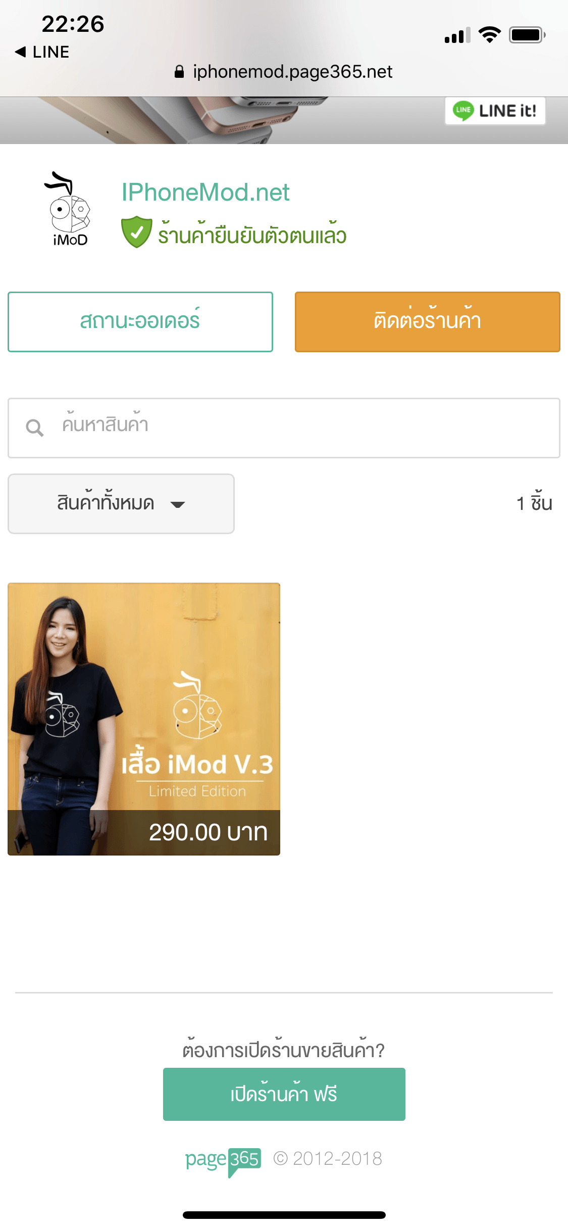 Imod V3 Shirt 7