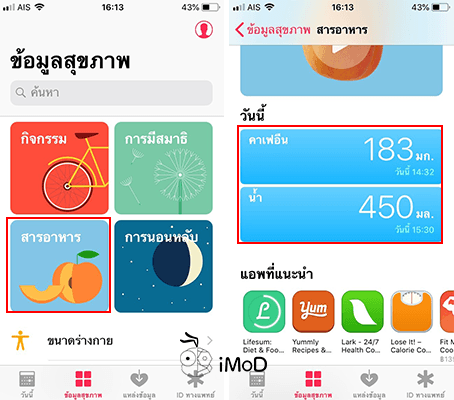 My Water Balance With Iphone Apple Watch 5