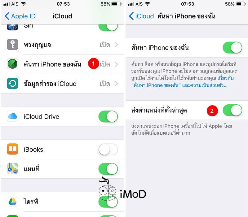 Open Send Last Location Iphone