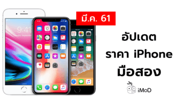 Price Second Hand Iphone Mar 2561