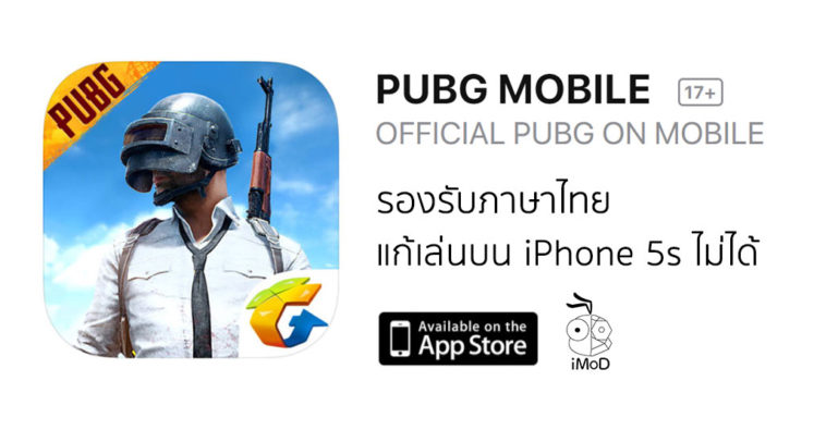 Pubg 0 3 3 Thai Support Cover