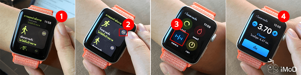 Set Distance Tartget Apple Watch