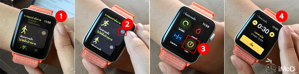 Set Time Tartget Apple Watch