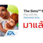 Sims Mobile Ios Released