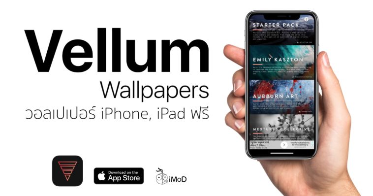 Vellum Wallapaper Cover