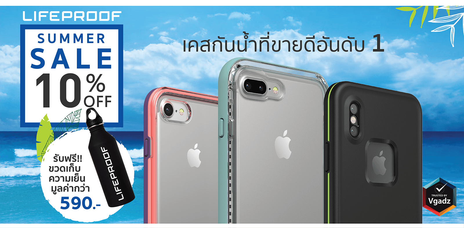 1 Banner Lifeproofiphonex