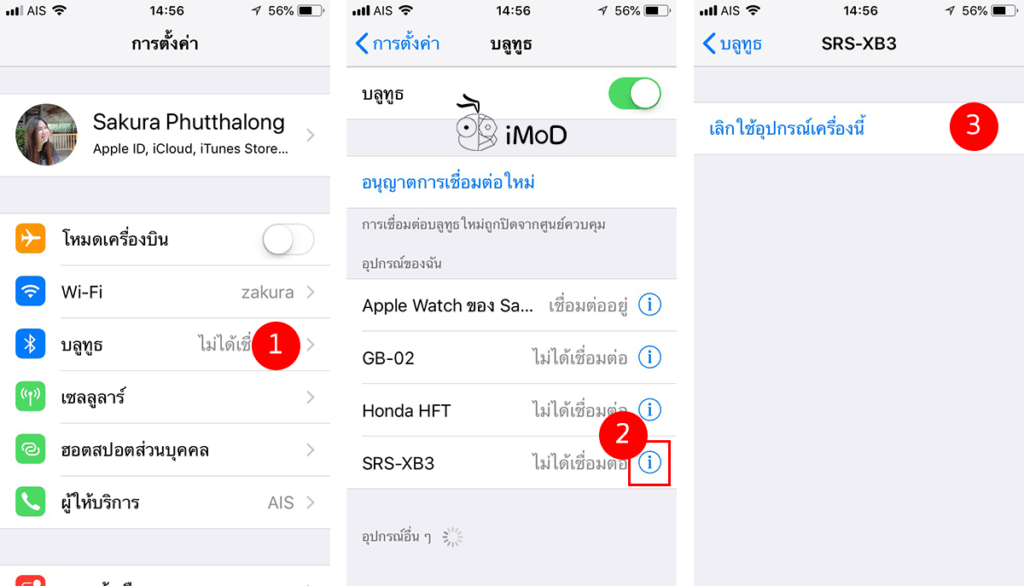 7 Tips To Clean Your Iphone Better 4