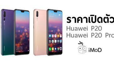 Huawei P20 Thailand Cover