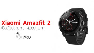 Launch Xiaomi Amazfit 2