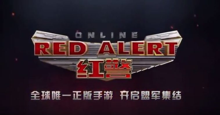 Red Alert Online Cover