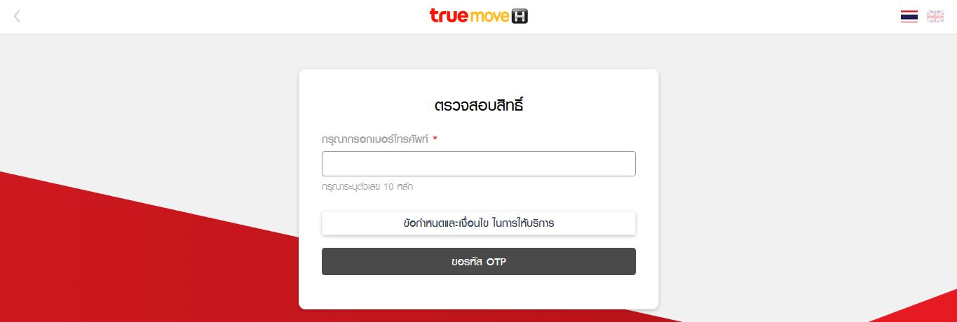 Truemove H Apple Watch Sim