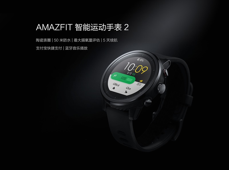 Xiaomi Amazfit 2