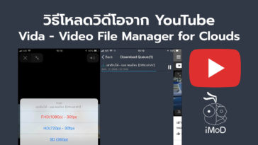 App Vida Video File Manager Cover