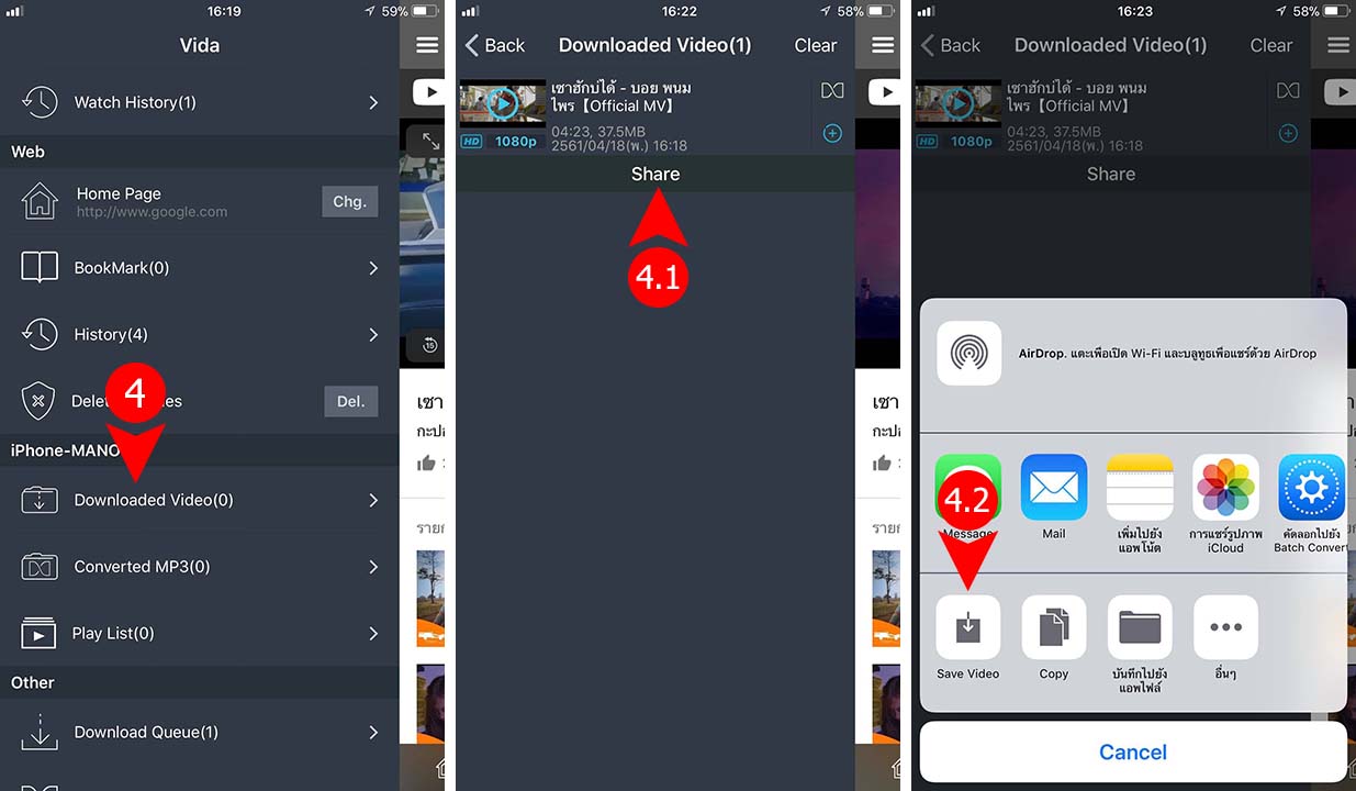 App Vida Video File Manager Howto4