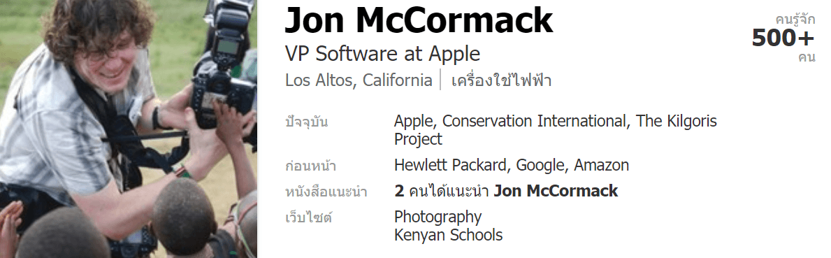 Apple Hires Jon Mccormack Vp Software 14