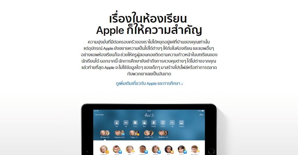 Apple New Webpage Familiies 6